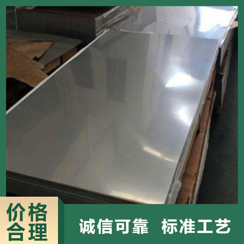 【 不锈钢板钢板追求品质】严谨工艺