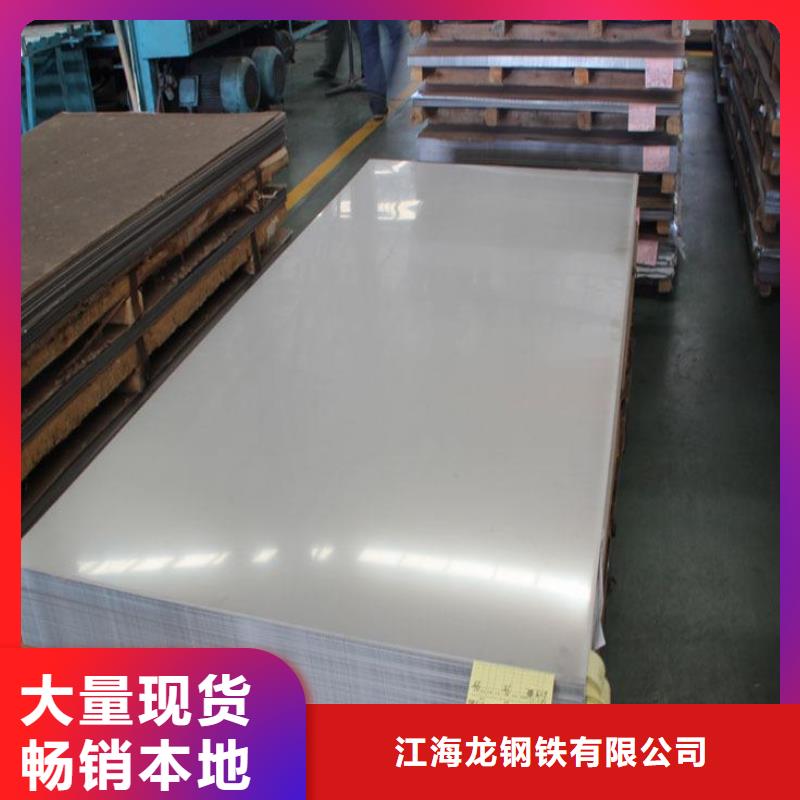 【不锈钢板钢板现货销售】