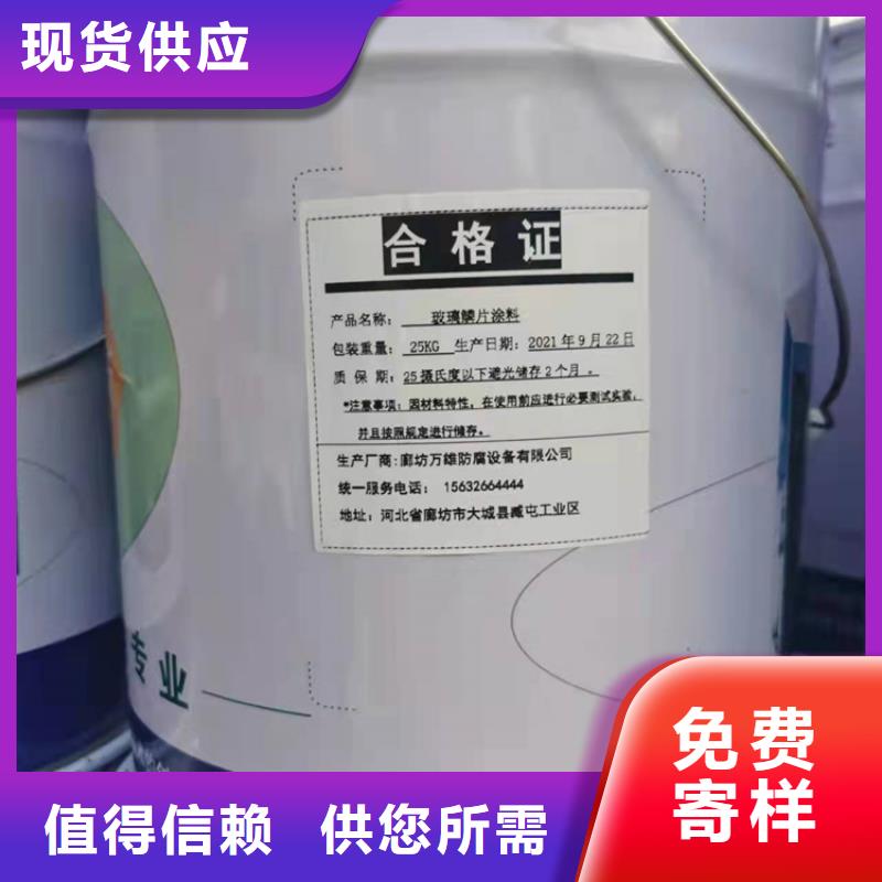 【玻璃鳞片胶泥】防水涂料精选优质材料