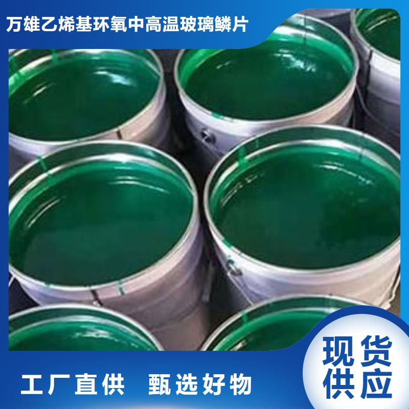 玻璃鳞片胶泥乙烯基玻璃鳞片胶泥常年出售