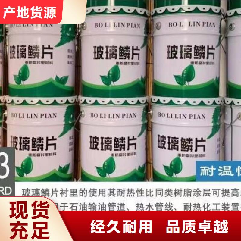 【玻璃鳞片胶泥】,环氧树脂价格公道合理万雄渗透结晶防水涂料