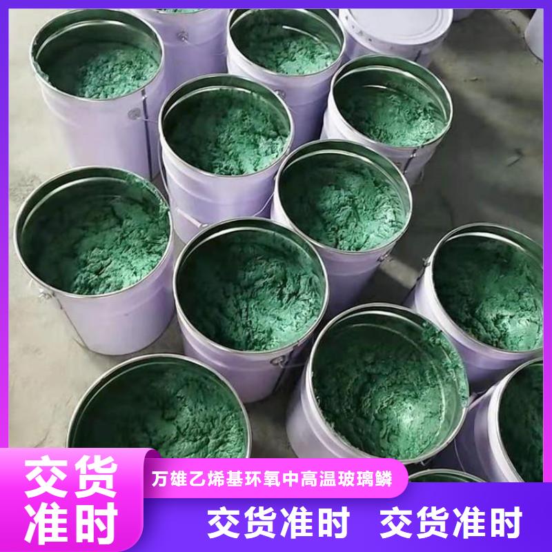 玻璃鳞片胶泥乙烯基树脂快速发货