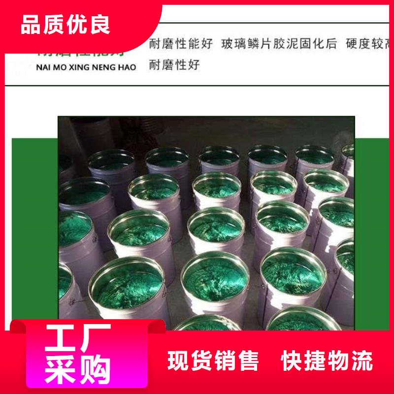 玻璃鳞片胶泥环氧树脂支持定制批发