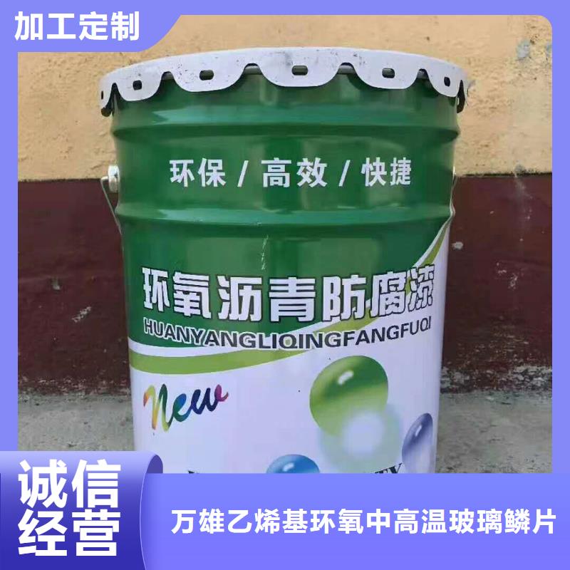 环氧煤沥青漆乙烯基玻璃鳞片胶泥真材实料