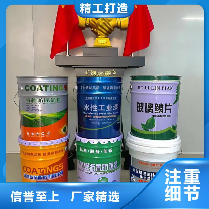 玻璃鳞片涂料环氧煤沥青涂料用心细节