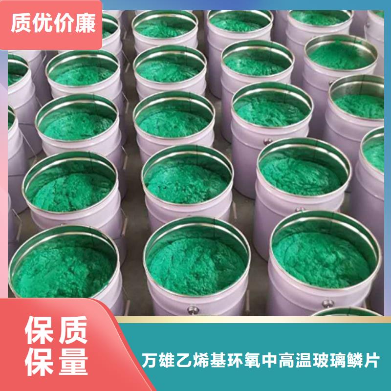渗透结晶防水涂料视频-渗透结晶防水涂料-万雄乙烯基环氧中高温玻璃鳞片胶泥防腐材料(通化市分公司)服务区域辉南|东昌|延边|四平|辽源|长春|吉林