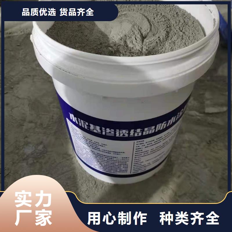 【水泥基渗透结晶型防水涂料环氧树脂交货准时】