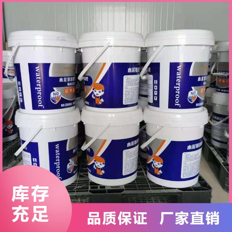 水泥基渗透结晶型防水涂料环氧煤沥青涂料用途广泛