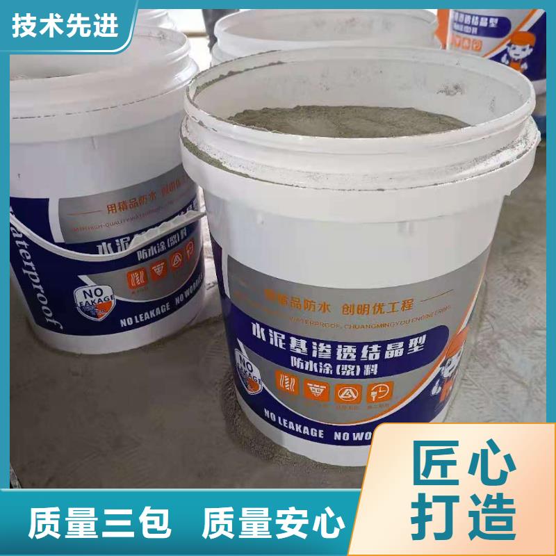 水泥基渗透结晶型防水涂料乙烯基玻璃鳞片胶泥快速发货