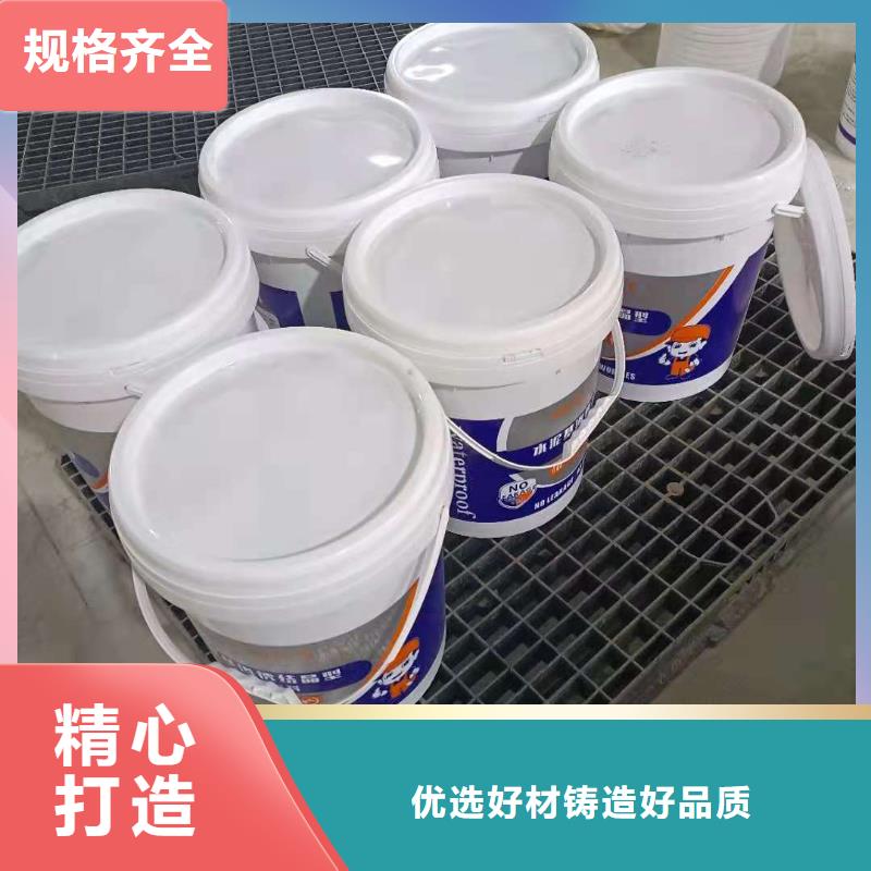 水泥基渗透结晶型防水涂料玻璃鳞片胶泥自有生产工厂