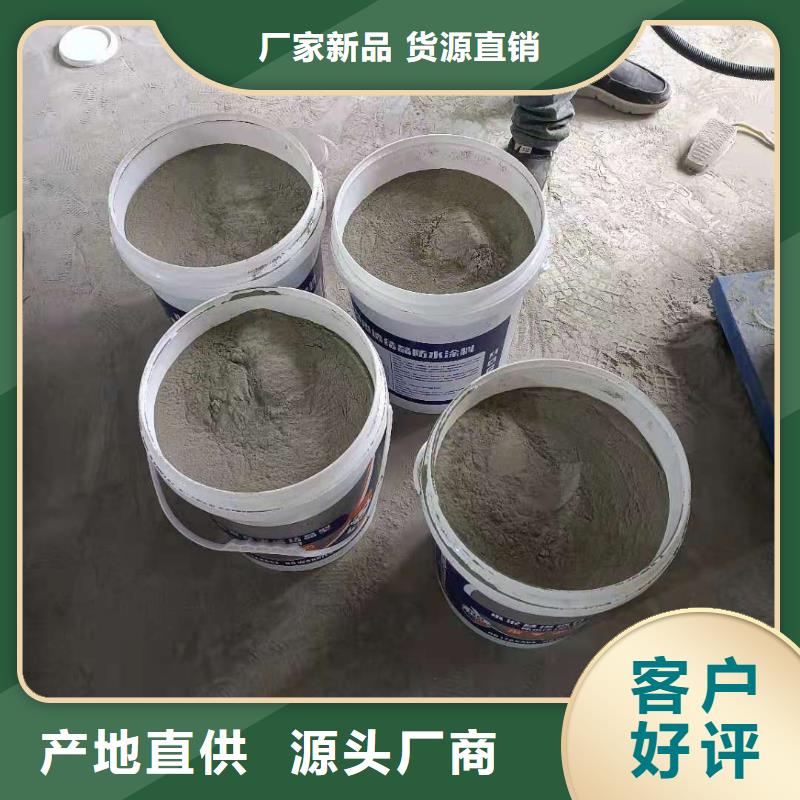 水泥基渗透结晶型防水涂料-环氧树脂供您所需