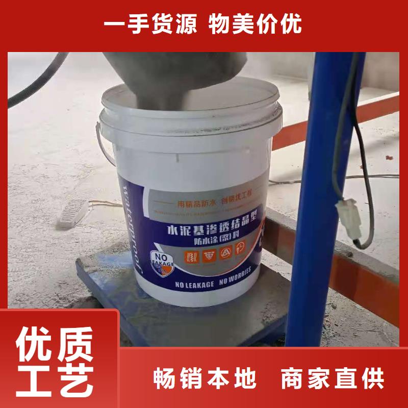 水泥基渗透结晶型防水涂料环氧玻璃鳞片涂料好品质经得住考验