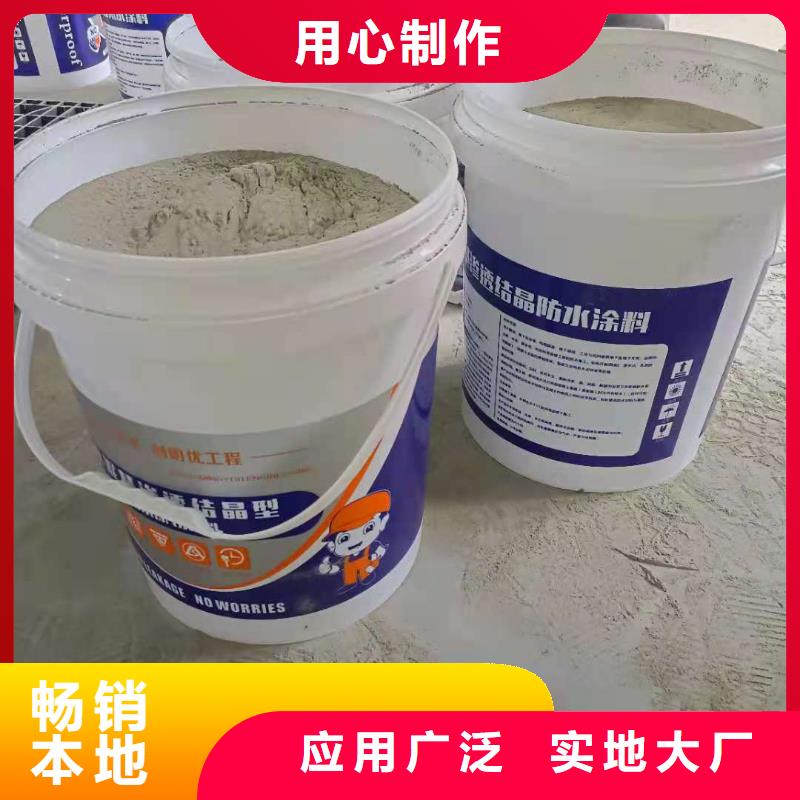 水泥基渗透结晶型防水涂料玻璃鳞片胶泥一站式采购商