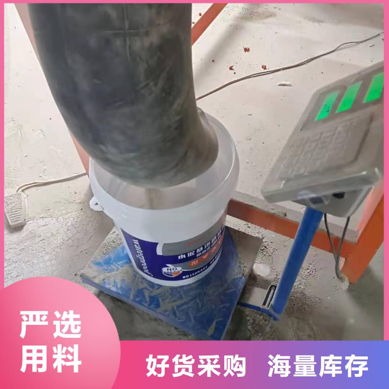水泥基渗透结晶型防水涂料环氧树脂懂您所需