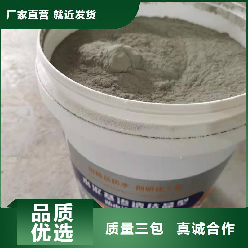 【水泥基渗透结晶型防水涂料环氧树脂交货准时】