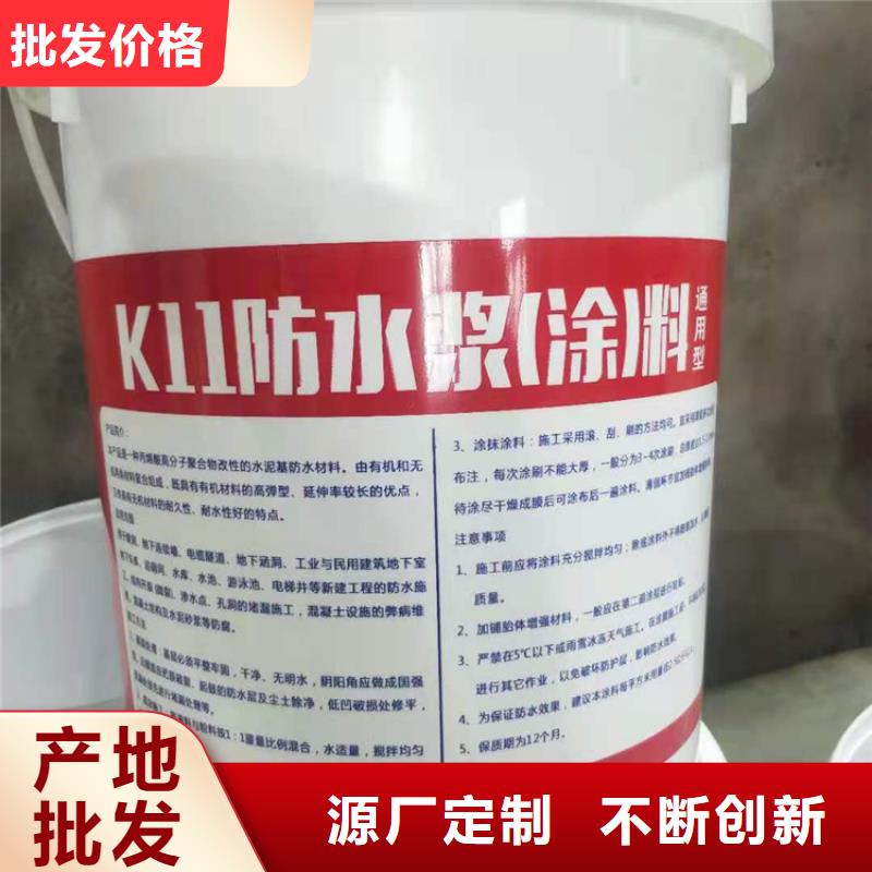 水泥基渗透结晶型防水涂料【环氧树脂】用心经营