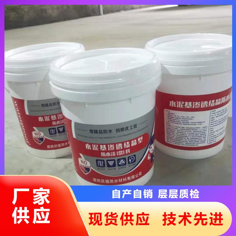 渗透结晶防水涂料-视频-湖南省益阳市|沅江|南县|邵阳|湘潭|郴州|张家界|株洲|永州|娄底渗透结晶防水涂料-万雄
