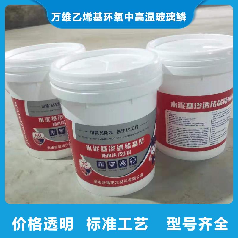 水泥基渗透结晶型防水涂料,环氧树脂厂家现货供应