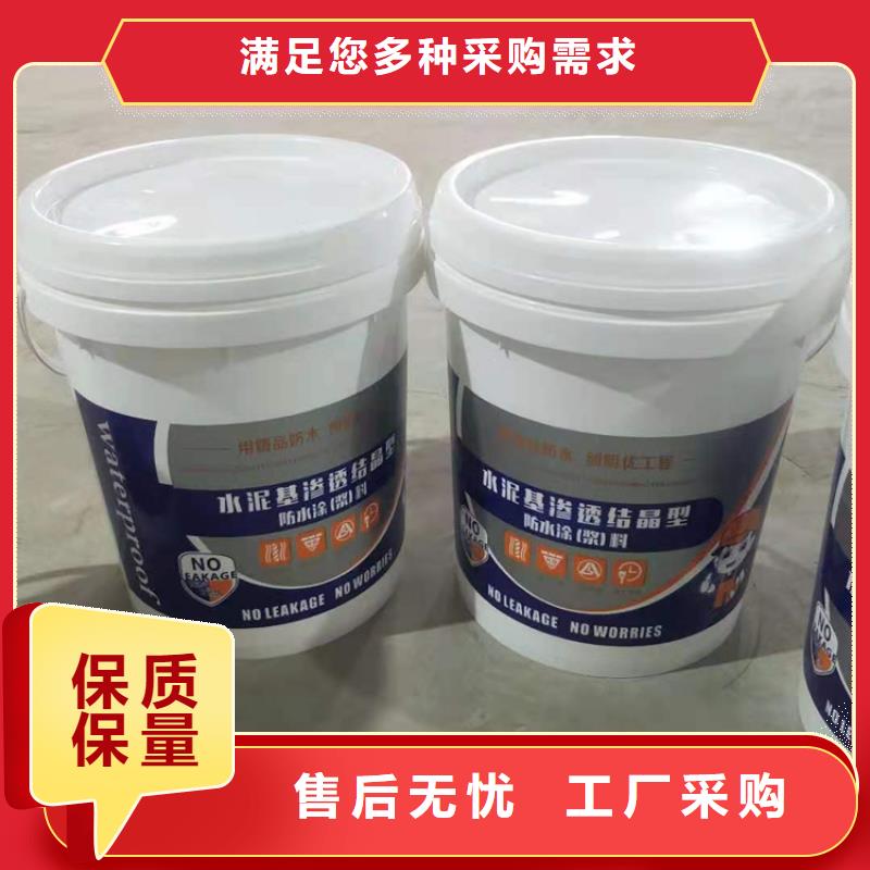 水泥基渗透结晶型防水涂料环氧煤沥青涂料用途广泛