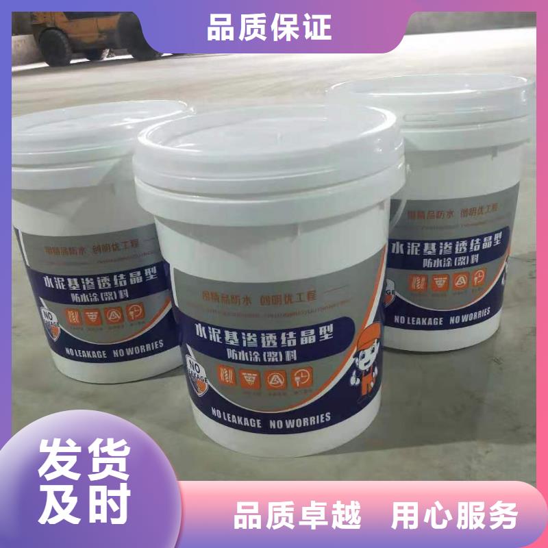 水泥基渗透结晶型防水涂料环氧玻璃鳞片涂料源头厂源头货