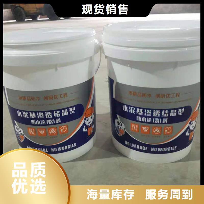 水泥基渗透结晶型防水涂料,乙烯基玻璃鳞片胶泥大库存无缺货危机