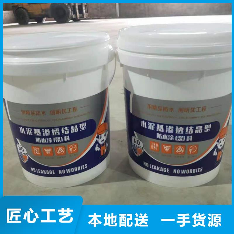 水泥基渗透结晶型防水涂料【乙烯基玻璃鳞片胶泥】买的放心安兴用的舒心