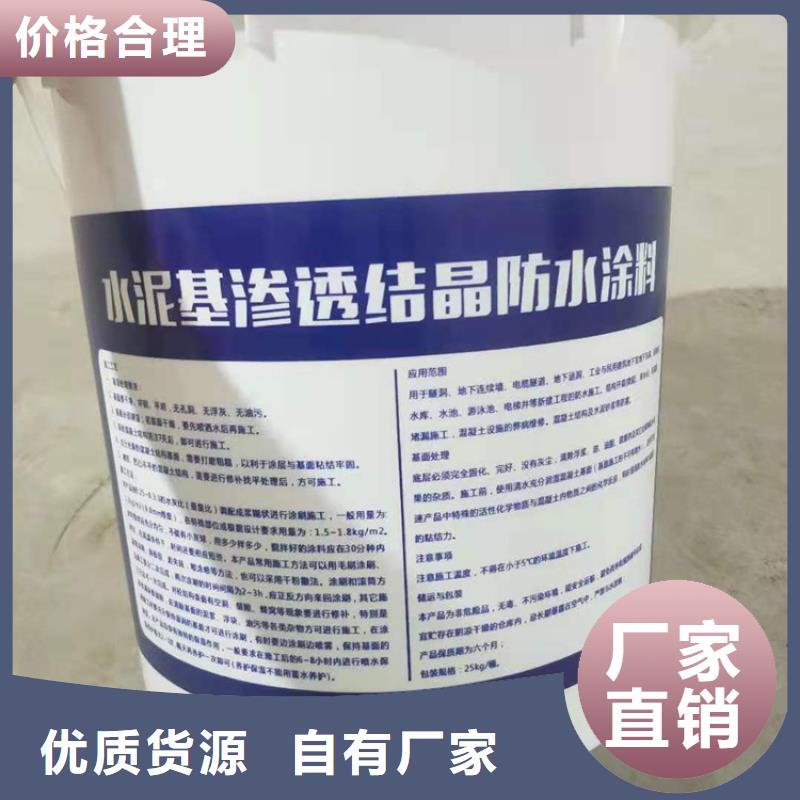 水泥基渗透结晶型防水涂料环氧玻璃鳞片涂料好品质经得住考验