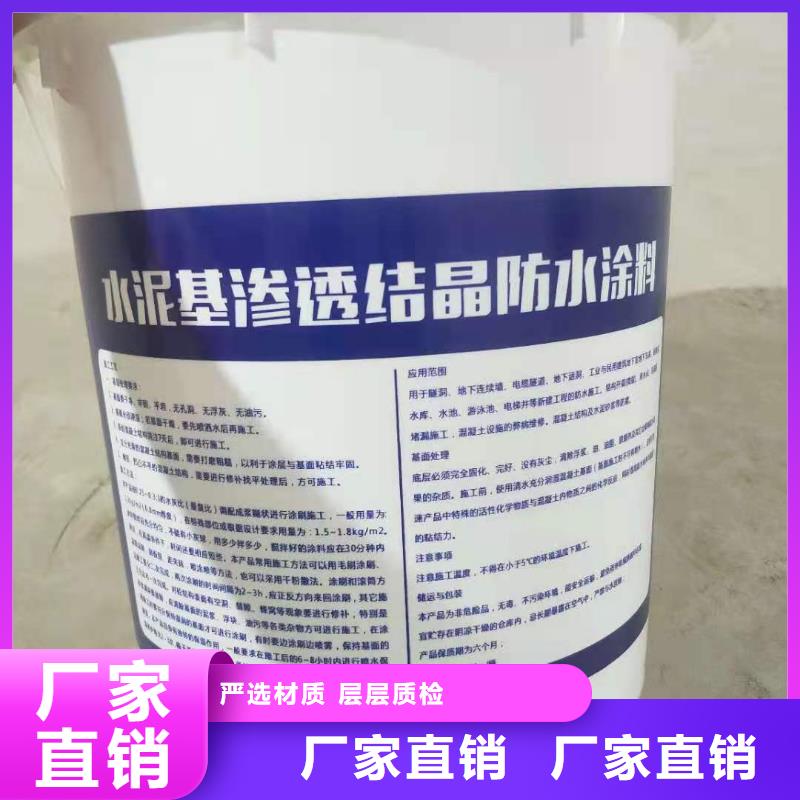 水泥基渗透结晶型防水涂料环氧树脂高品质诚信厂家
