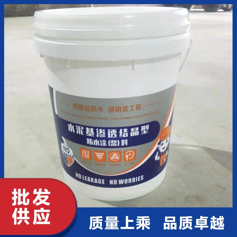 水泥基渗透结晶型防水涂料_防水涂料厂家案例
