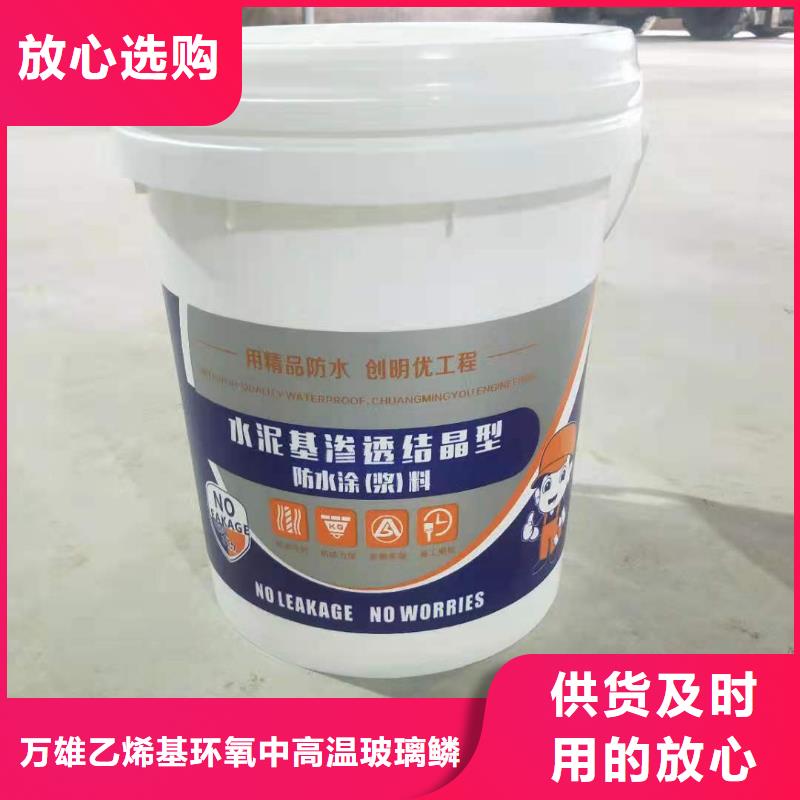水泥基渗透结晶型防水涂料环氧树脂信誉有保证