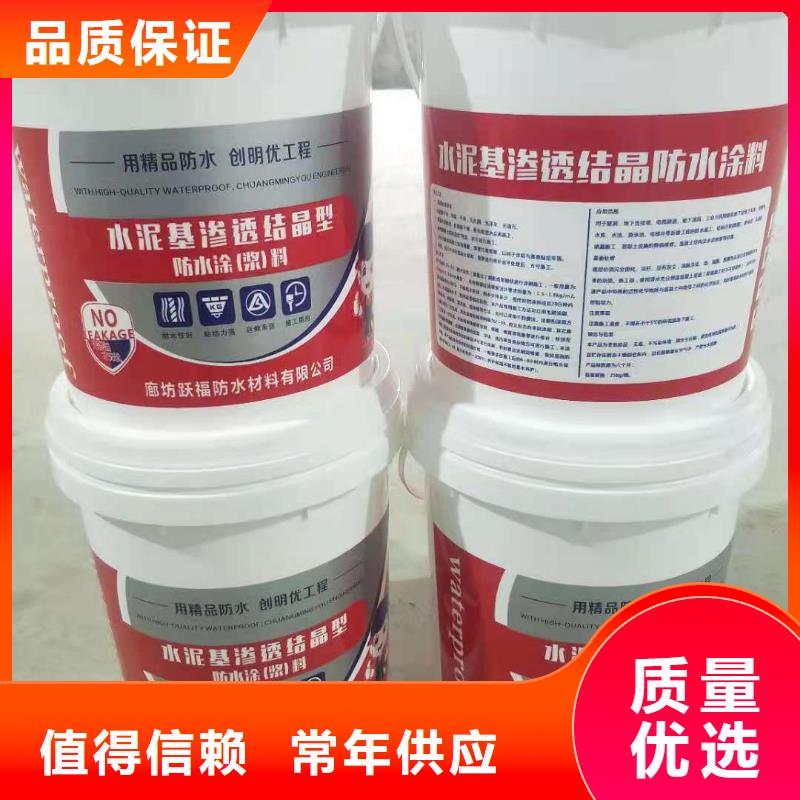 水泥基渗透结晶型防水涂料,环氧树脂采购