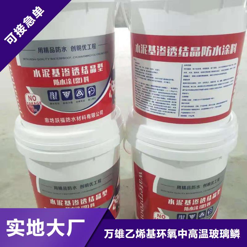 水泥基渗透结晶型防水涂料,环氧煤沥青涂料质量层层把关
