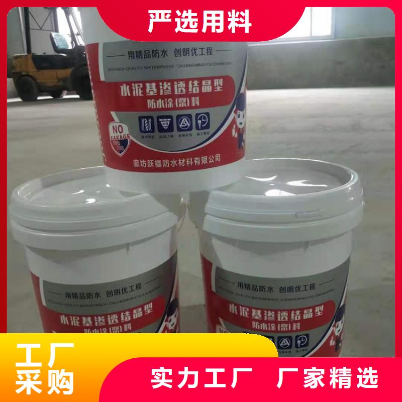 水泥基渗透结晶型防水涂料_防水涂料厂家案例