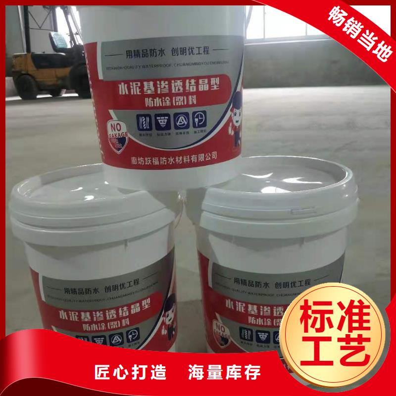 水泥基渗透结晶型防水涂料环氧玻璃鳞片涂料好品质经得住考验