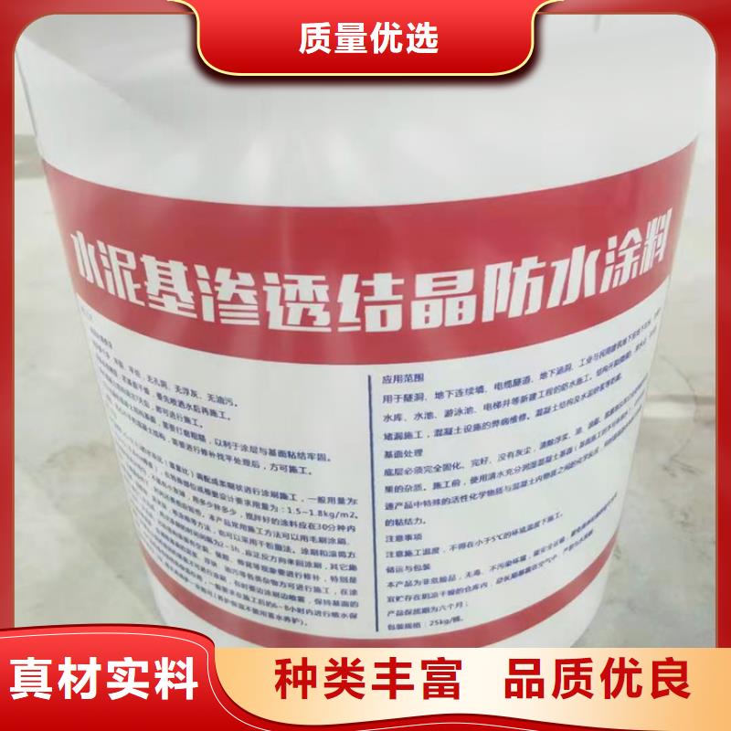 水泥基渗透结晶型防水涂料环氧玻璃鳞片涂料源头厂源头货