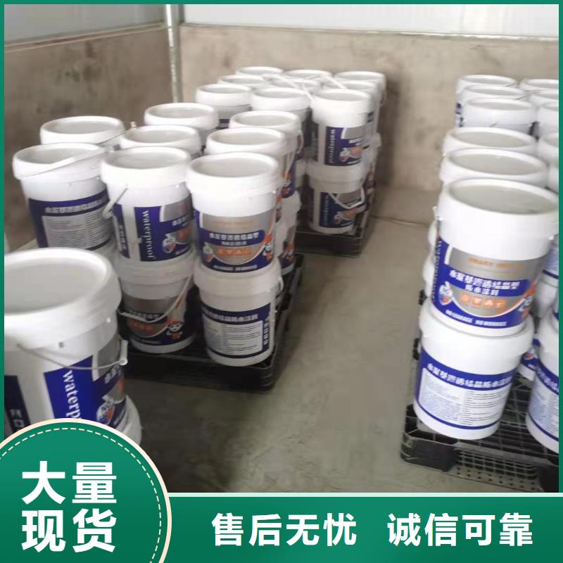水泥基渗透结晶型防水涂料【环氧树脂】品质服务诚信为本