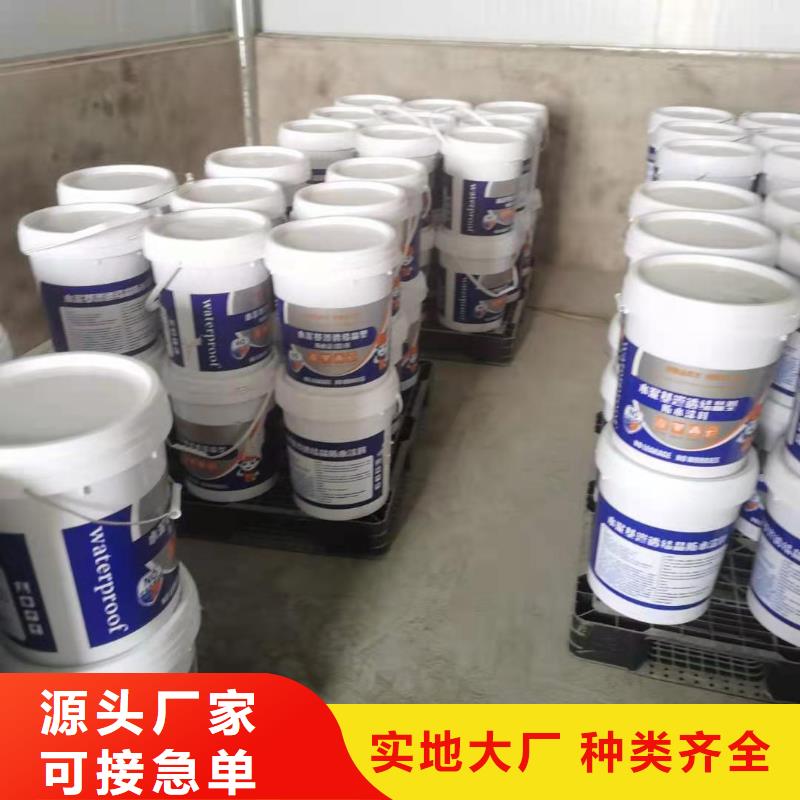 渗透结晶防水涂料视频-深圳市渗透结晶防水涂料-(同城)可服务区域罗湖|南山|佛山|云浮|茂名|汕头