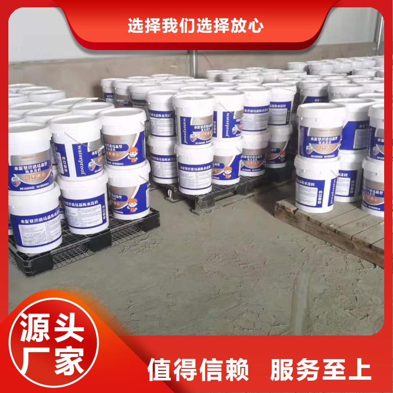 水泥基渗透结晶型防水涂料环氧玻璃鳞片涂料好品质经得住考验
