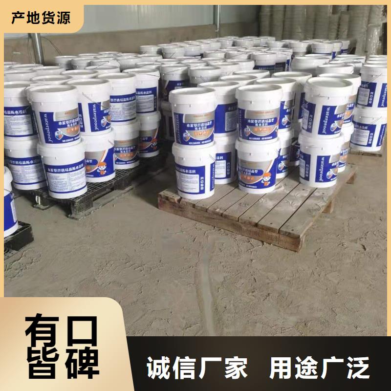 水泥基渗透结晶型防水涂料环氧树脂高品质诚信厂家
