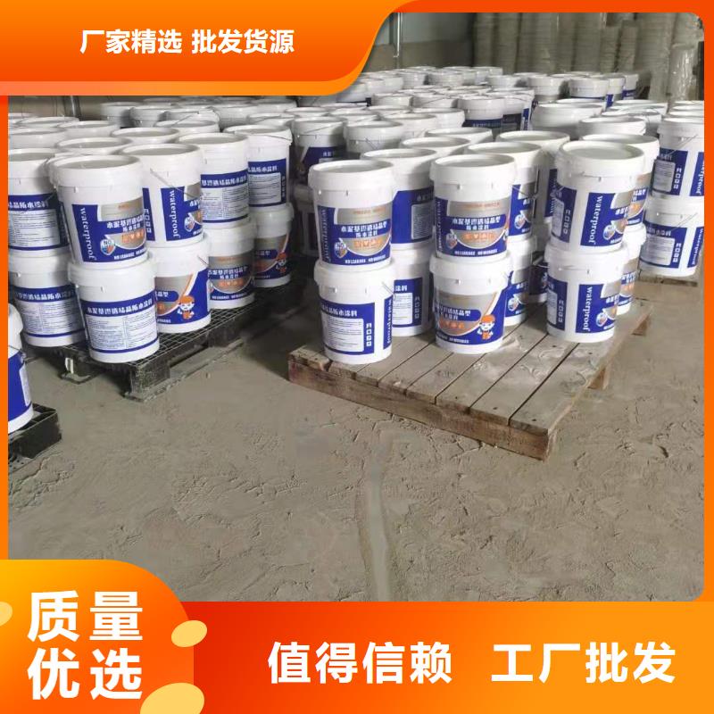 渗透结晶防水涂料视频-深圳市渗透结晶防水涂料-(同城)可服务区域罗湖|南山|佛山|云浮|茂名|汕头