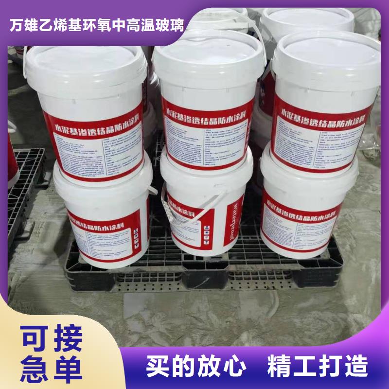 水泥基渗透结晶型防水涂料-环氧树脂供您所需