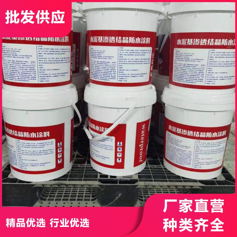渗透结晶防水涂料-视频-广东省深圳市|蛇口|沙井|汕尾|中山|阳江|佛山|广州渗透结晶防水涂料-万雄
