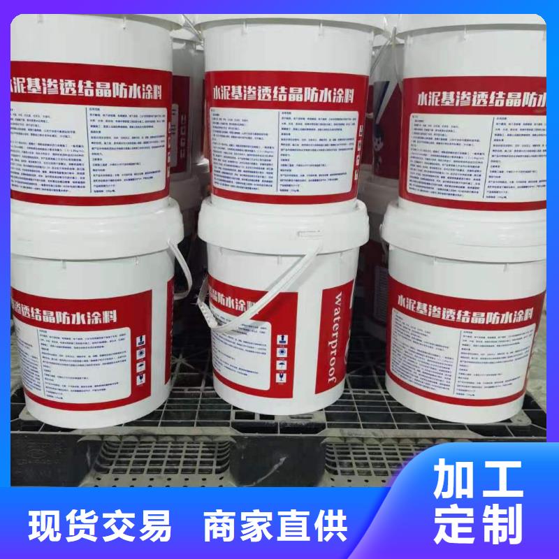 水泥基渗透结晶型防水涂料乙烯基玻璃鳞片胶泥实力商家