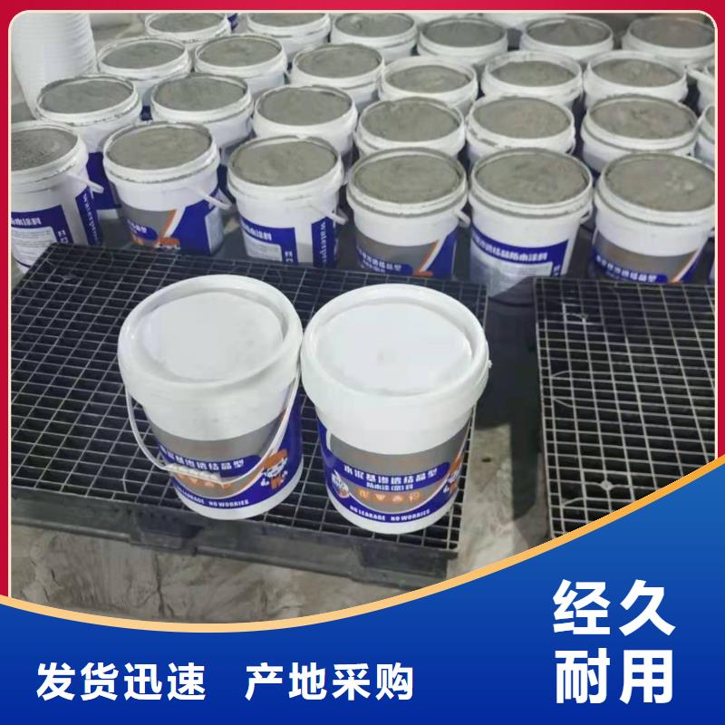 渗透结晶防水涂料-视频-广东省深圳市|蛇口|沙井|汕尾|中山|阳江|佛山|广州渗透结晶防水涂料-万雄