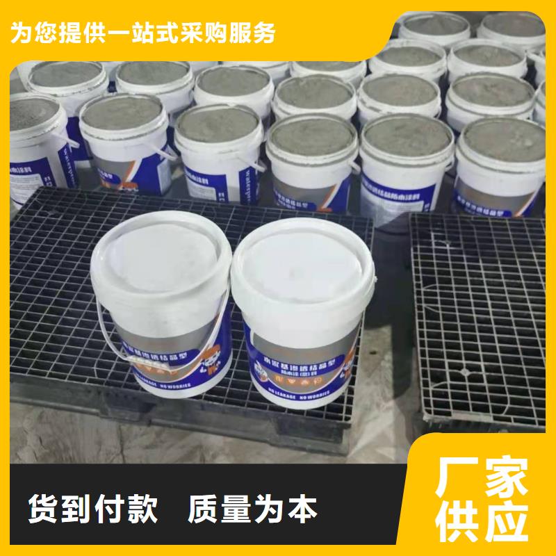 水泥基渗透结晶型防水涂料-环氧树脂供您所需