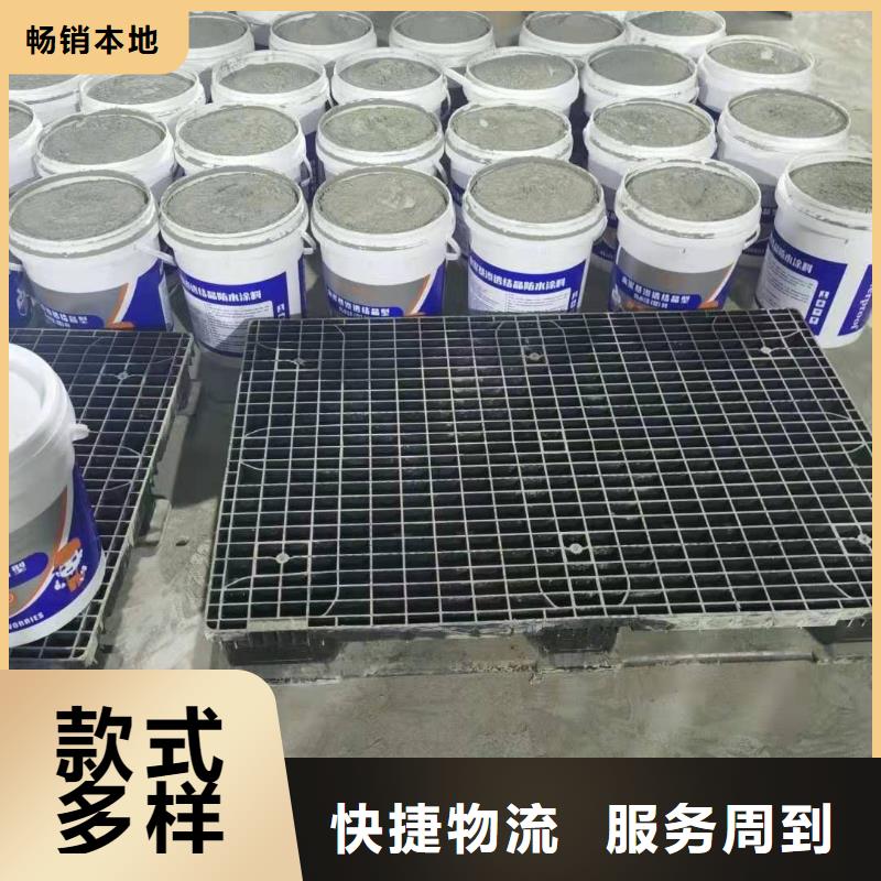水泥基渗透结晶型防水涂料环氧树脂高品质诚信厂家