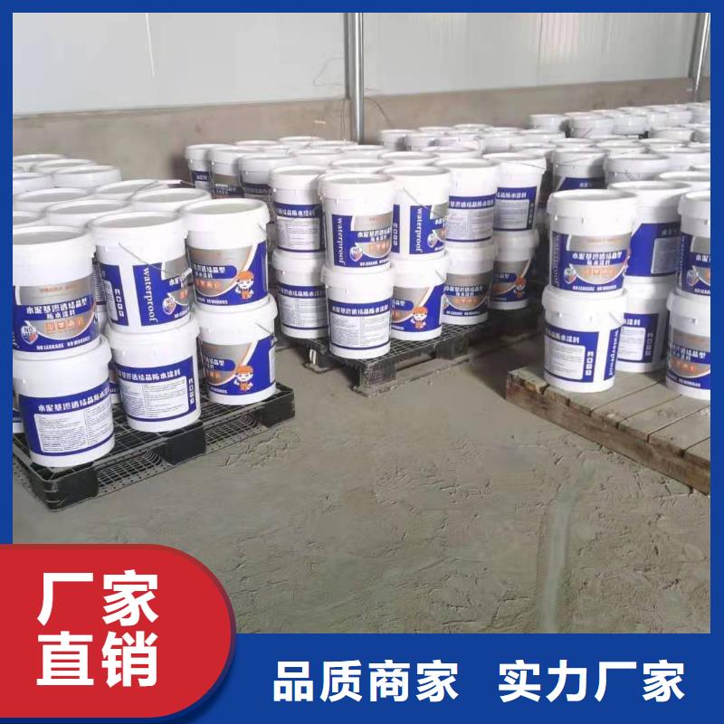 水泥基渗透结晶型防水涂料_环氧树脂品质商家