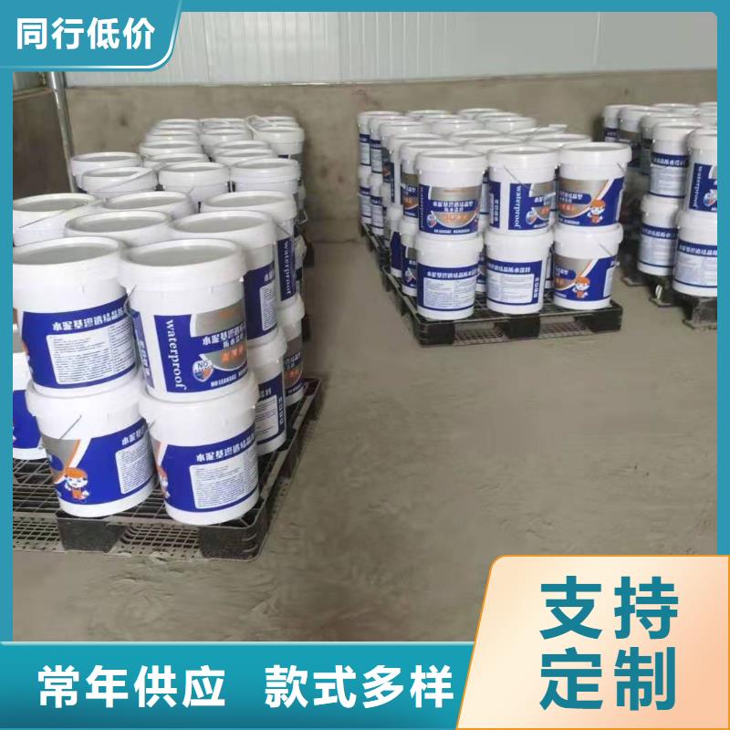 水泥基渗透结晶型防水涂料【环氧树脂】品质服务诚信为本
