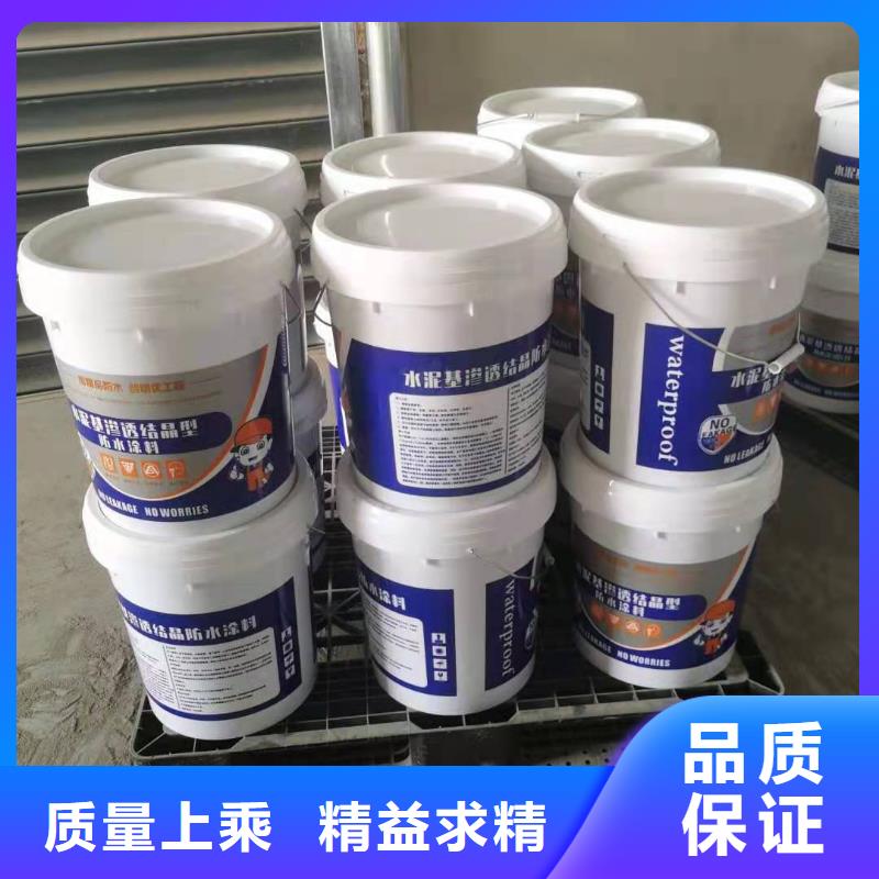 水泥基渗透结晶型防水涂料环氧树脂值得买