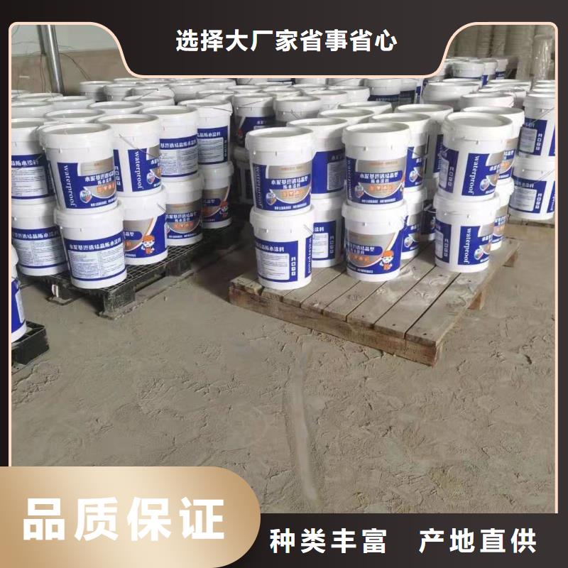 水泥基渗透结晶型防水涂料-环氧树脂贴心服务